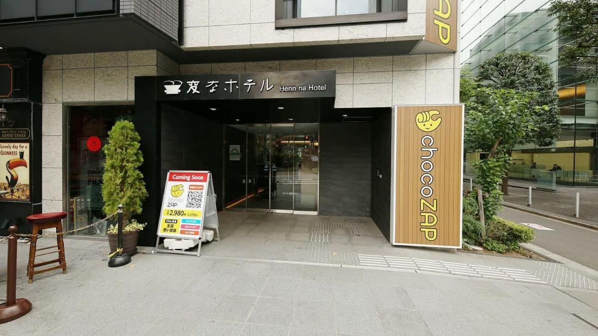 Henn Na Hotel Tokyo Akasaka Екстериор снимка